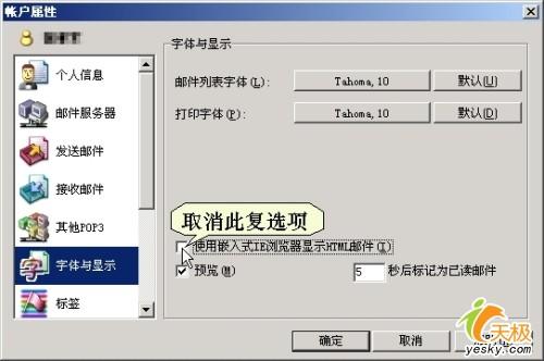 邮件病毒不得不防去除来信病毒有另法