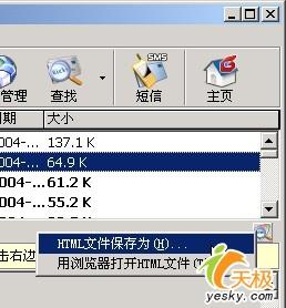 邮件病毒不得不防去除来信病毒有另法