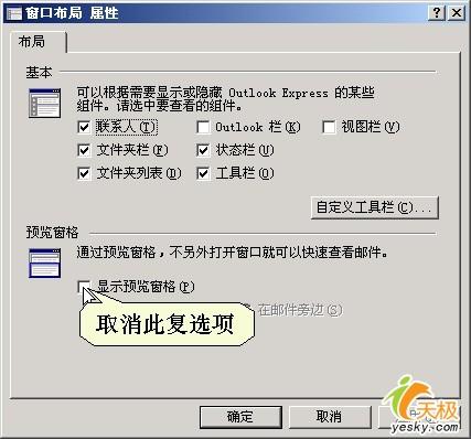 邮件病毒不得不防去除来信病毒有另法