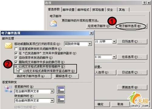 邮件病毒不得不防去除来信病毒有另法(2)