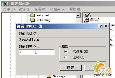 邮件病毒不得不防去除来信病毒有另法(2)