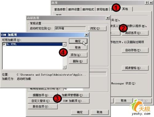 邮件病毒不得不防去除来信病毒有另法(2)