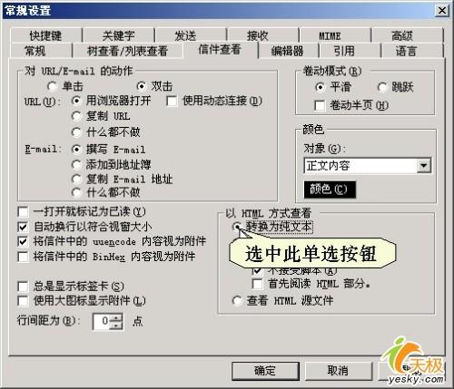 邮件病毒不得不防去除来信病毒有另法(2)