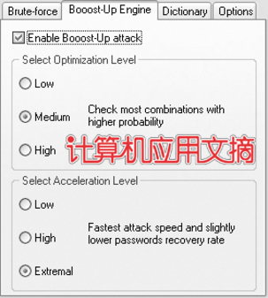 愚公移山 文档密码全面暴力破解