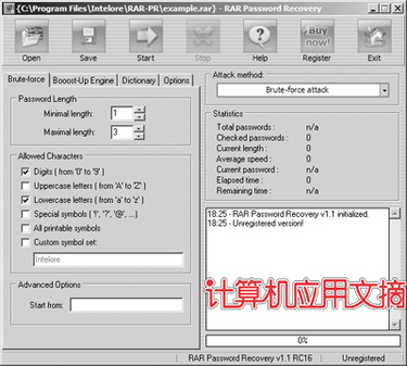 愚公移山 文档密码全面暴力破解