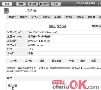 图像 “/upimg/allimg/20070613/0347550.jpg” 因其本身有错无法显示。